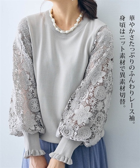 ニット 袖口フリルふんわり袖レースニット Hana服