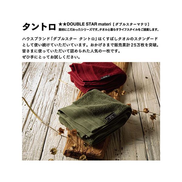 [5個セット]楠橋紋織 ダブルスター タントロ フェイスタオル 約34cmx85cm ネイビー