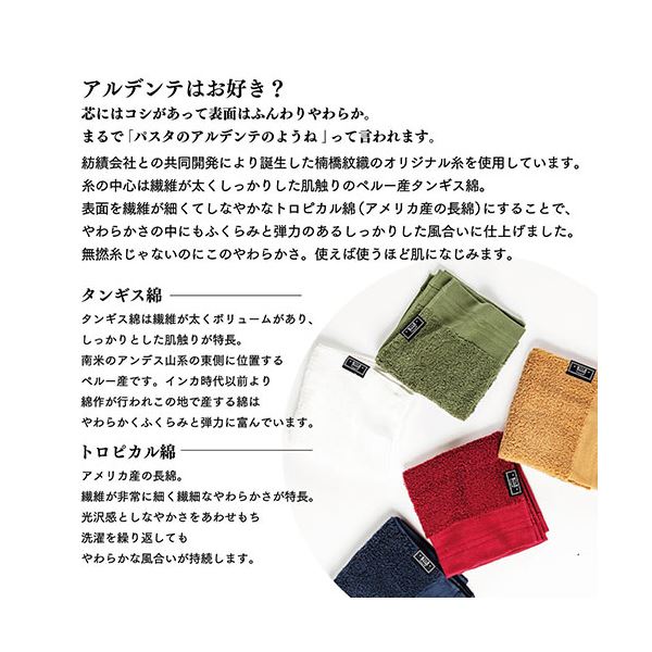 [5個セット]楠橋紋織 ダブルスター タントロ フェイスタオル 約34cmx85cm ネイビー
