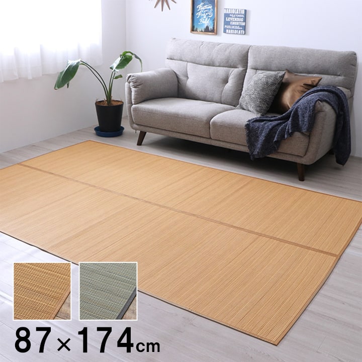 ヨーク 竹 竹ラグ 竹 カーペット 絨毯 ラグ ひんやりラグ 自然素材 抗菌防臭 お手入れ簡単 夏 滑り止め 床暖房 ホットカーペット対応 汚れにくYK87174 ヨーク 竹 竹ラグ 竹 カーペット 絨毯 ラグ ひんやりラグ 自然素材 抗菌防臭 お手入れ簡単 夏 滑り止め 床暖房 ホットカーペット対応 汚れにくYK87174