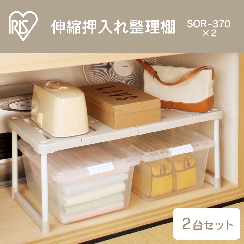 アイリスオーヤマ(IRIS OHYAMA) 押入れ 整理棚 伸縮 2個セット 幅72~92×奥行37×高さ37.3cm グレー SOR-370×2