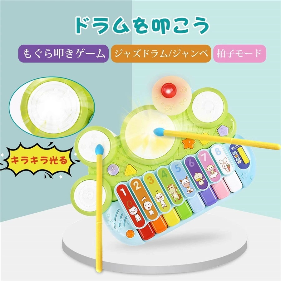 ドラム・パーカッション ドラム付き木琴 ピアノおもちゃ 太鼓おもちゃ 木琴おもちゃ ドウムギターおもちゃ 鉄琴おもちゃ もぐらたたさ 遊びいっぱい音楽おもちゃ子供用キーボート 多機能楽器クリスマスプレ ドラム・パーカッション ドラム付き木琴 ピアノおもちゃ 太鼓おもちゃ 木琴おもちゃ ドウムギターおもちゃ 鉄琴おもちゃ もぐらたたさ 遊びいっぱい音楽おもちゃ子供用キーボート 多機能楽器クリスマスプレ