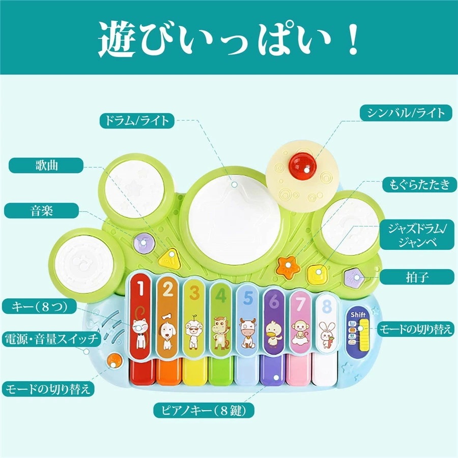ドラム・パーカッション ドラム付き木琴 ピアノおもちゃ 太鼓おもちゃ 木琴おもちゃ ドウムギターおもちゃ 鉄琴おもちゃ もぐらたたさ 遊びいっぱい音楽おもちゃ子供用キーボート 多機能楽器クリスマスプレ ドラム・パーカッション ドラム付き木琴 ピアノおもちゃ 太鼓おもちゃ 木琴おもちゃ ドウムギターおもちゃ 鉄琴おもちゃ もぐらたたさ 遊びいっぱい音楽おもちゃ子供用キーボート 多機能楽器クリスマスプレ