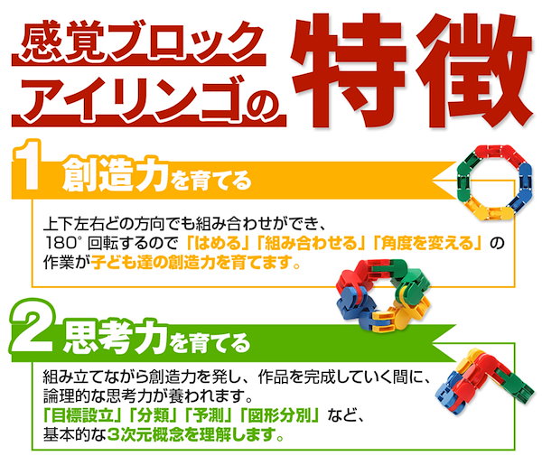 Qoo10] iringo 【ポイント10倍！】知育玩具 ブロック