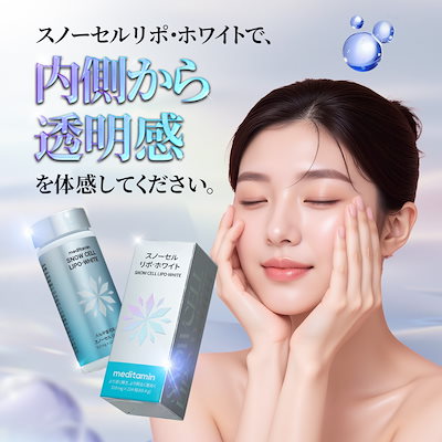 Qoo10] SLIMPLANET 【スノーセル リポ・ホワイト】Wホワイト : 美容