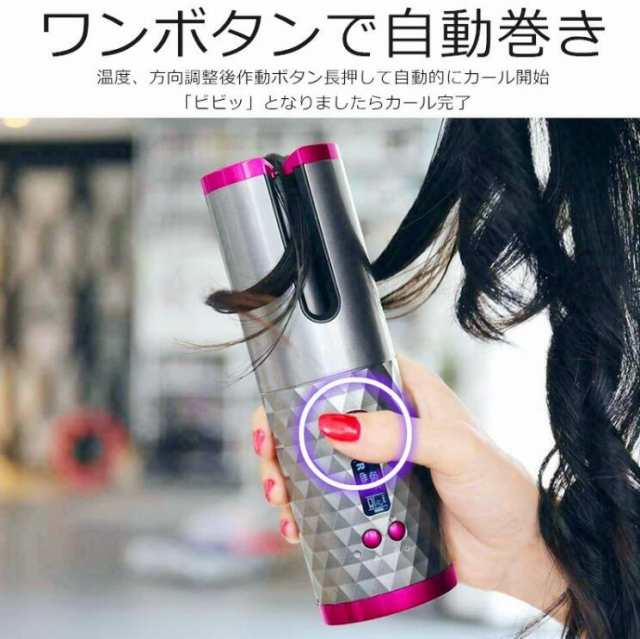 オートカール 自動巻き ヘアアイロン コードレス自動カールアイロン 温度調節可能ヘアアイロン 多機能USB充電自動巻き髪_6