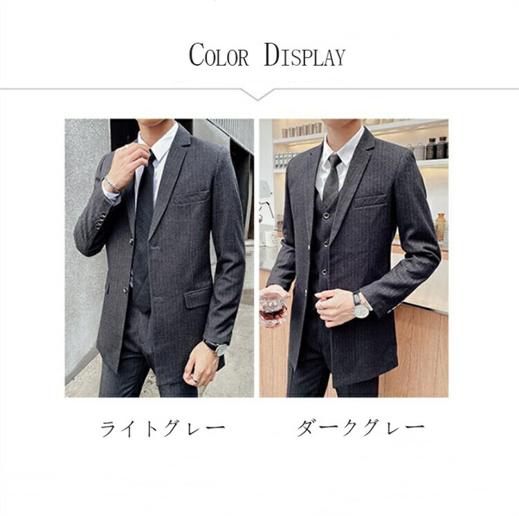 入学式スリーピース　メンズスーツスリムビジネススーツ2つボタンlスーツオールシーズン洗えるパンツウォッシャブルセットアップ　3ピース　パーティー結婚式彼氏