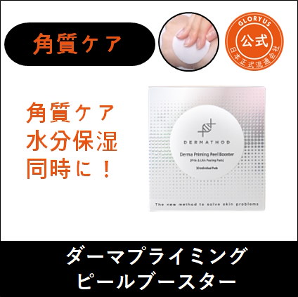 Qoo10] DERMATHOD 【新発売】ダーマイージージェット1回分セ