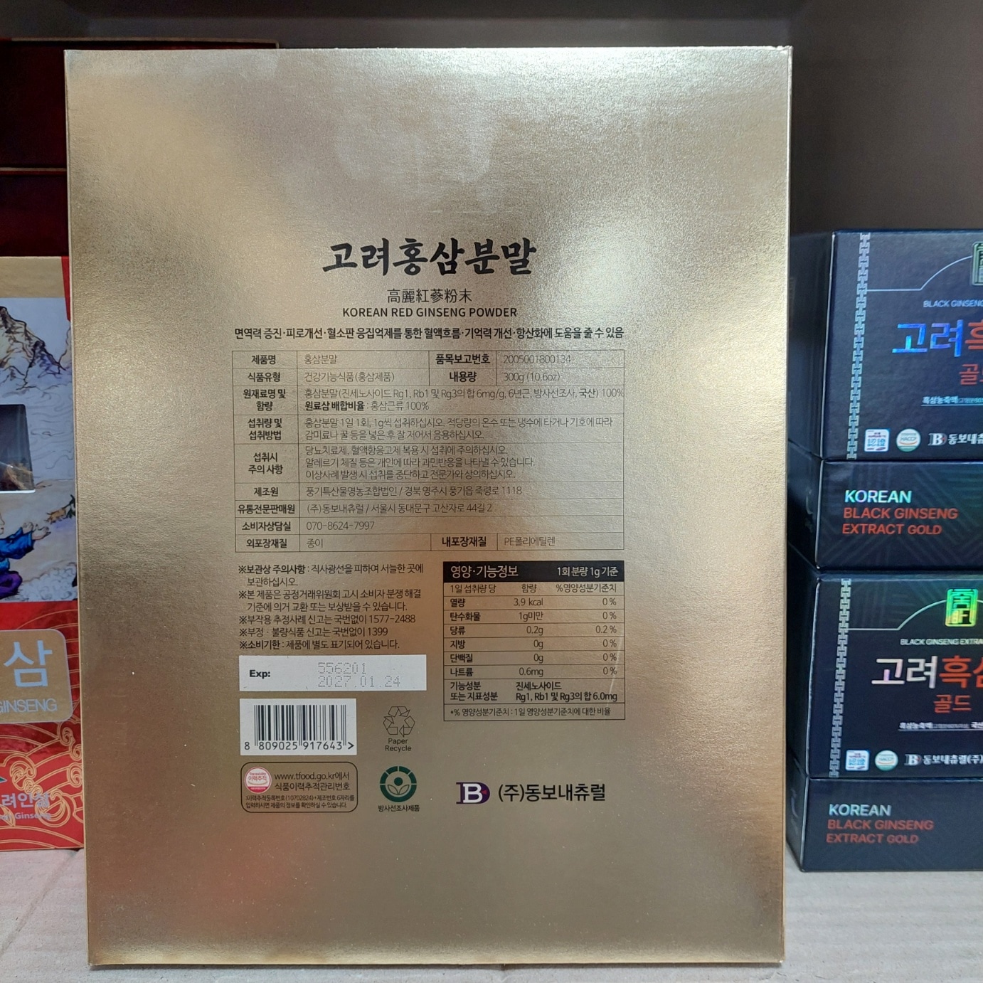 高麗人参 6年根 紅参粉末パウダー100% 300g/1gあたりジンセノサイド6mg/韓国伝統健康補助食品 高麗人参 6年根 紅参粉末パウダー100% 300g/1gあたりジンセノサイド6mg/韓国伝統健康補助食品