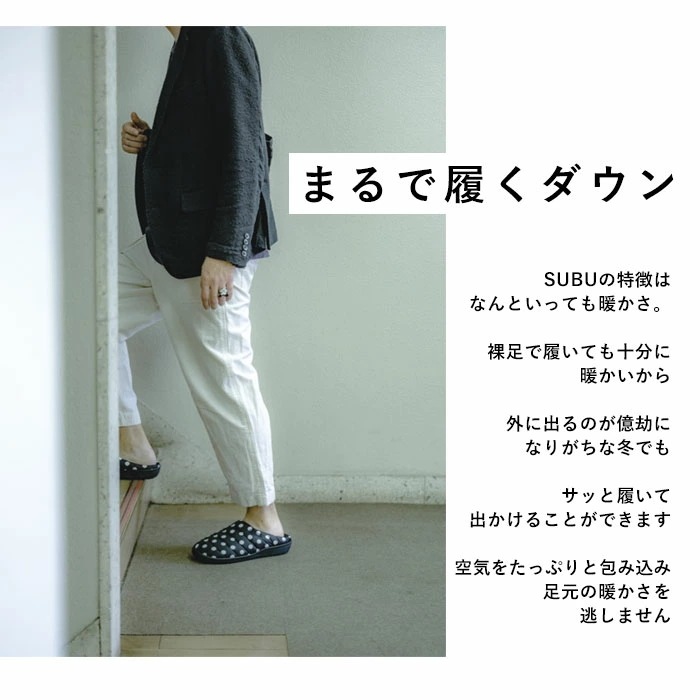 subu サンダル 通販 スリッパ ダウンスリッパ スブ ダウンサンダル メンズ レディース スリッポン 外履き 内履き 撥水 はっ水 おしゃれ シンプル ルームシューズ 室内履き オフィス サボサン subu サンダル 通販 スリッパ ダウンスリッパ スブ ダウンサンダル メンズ レディース スリッポン 外履き 内履き 撥水 はっ水 おしゃれ シンプル ルームシューズ 室内履き オフィス サボサン