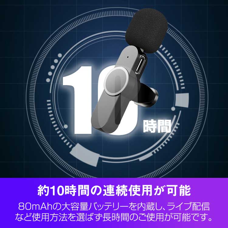 ワイヤレスマイク APP不要 Lightning Type-C 外付けマイク ピンマイク 無線