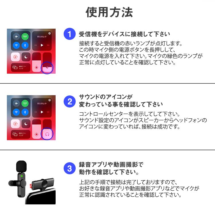 ワイヤレスマイク APP不要 Lightning Type-C 外付けマイク ピンマイク 無線
