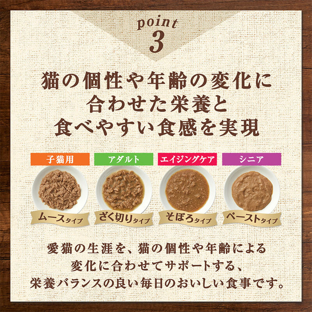 ニュートロ デイリーディッシュ キャット エイジングケア チキン＆ツナ グルメ仕立てのそぼろタイプ パウチ 35g×48個【まとめ買い】