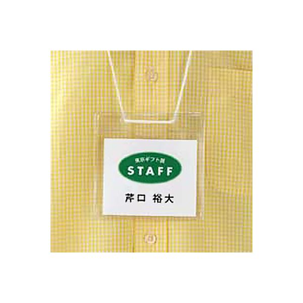 (まとめ) ソニック 吊り下げ名札 大型100×75mm GP-638 1セット（50枚：10枚×5パック） (×5セット)