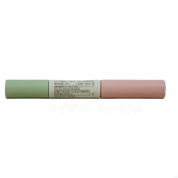 WMOA マツゲ★DX ウモア 　BASE2mL  LASH3.3mL 楽天市場】まつ毛デラックス wmoa まつ毛美容液 ウモア まつげ