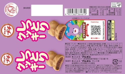 Qoo10] ブルボン ブルボン プチしっとりクッキー 47g