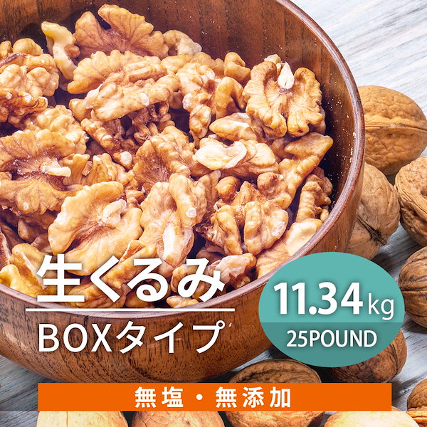 Qoo10] 生くるみ 11.34kg (1BOX)