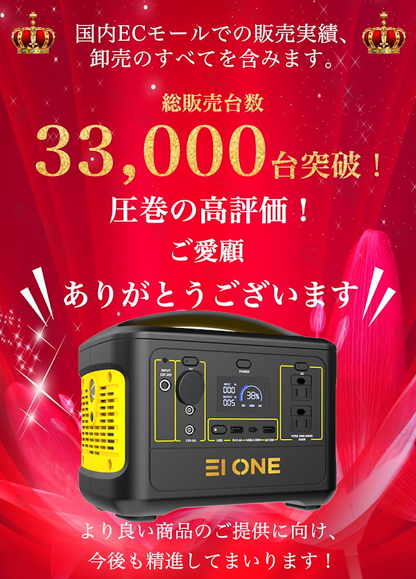 EIONE エイワン ポータブル電源 600W 150000mAh 540Wh EIONE エイワン ポータブル電源 600W 150000mAh/540Wh