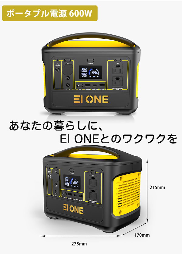 Qoo10] EIONE (エイワン) ポータブル電源