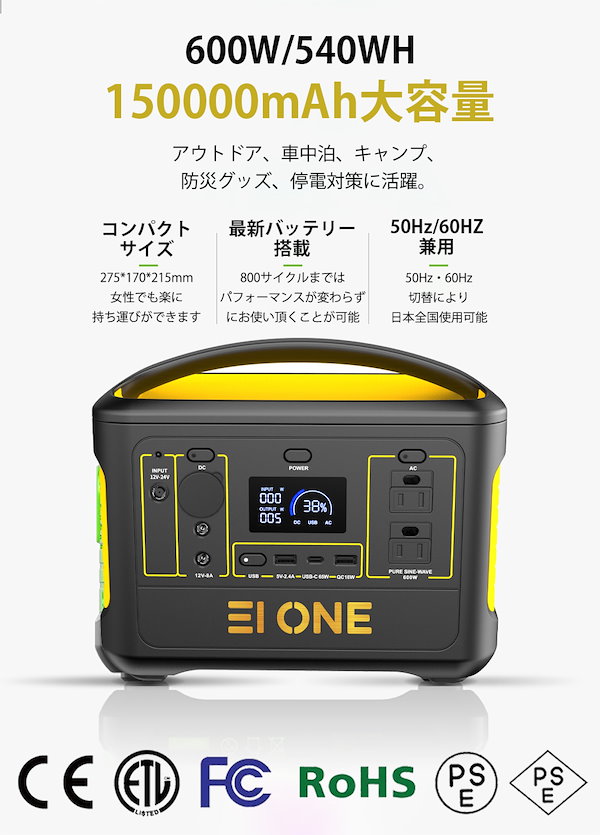 Qoo10] EIONE (エイワン) ポータブル電源