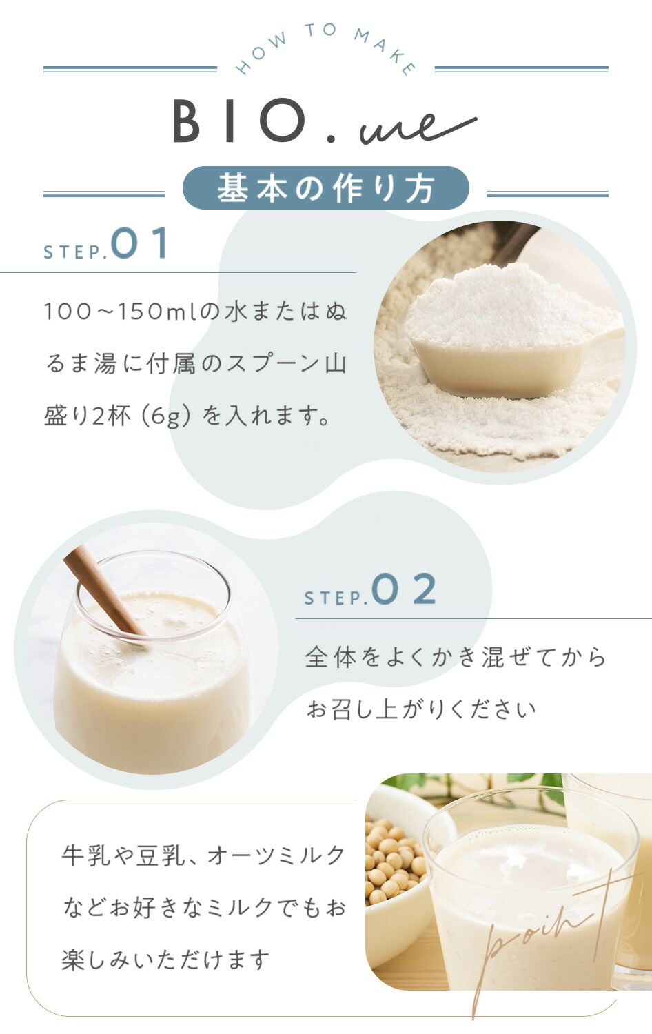 Qoo10] 菌トレ習慣 置き換え ダイエットスムージー Bio.