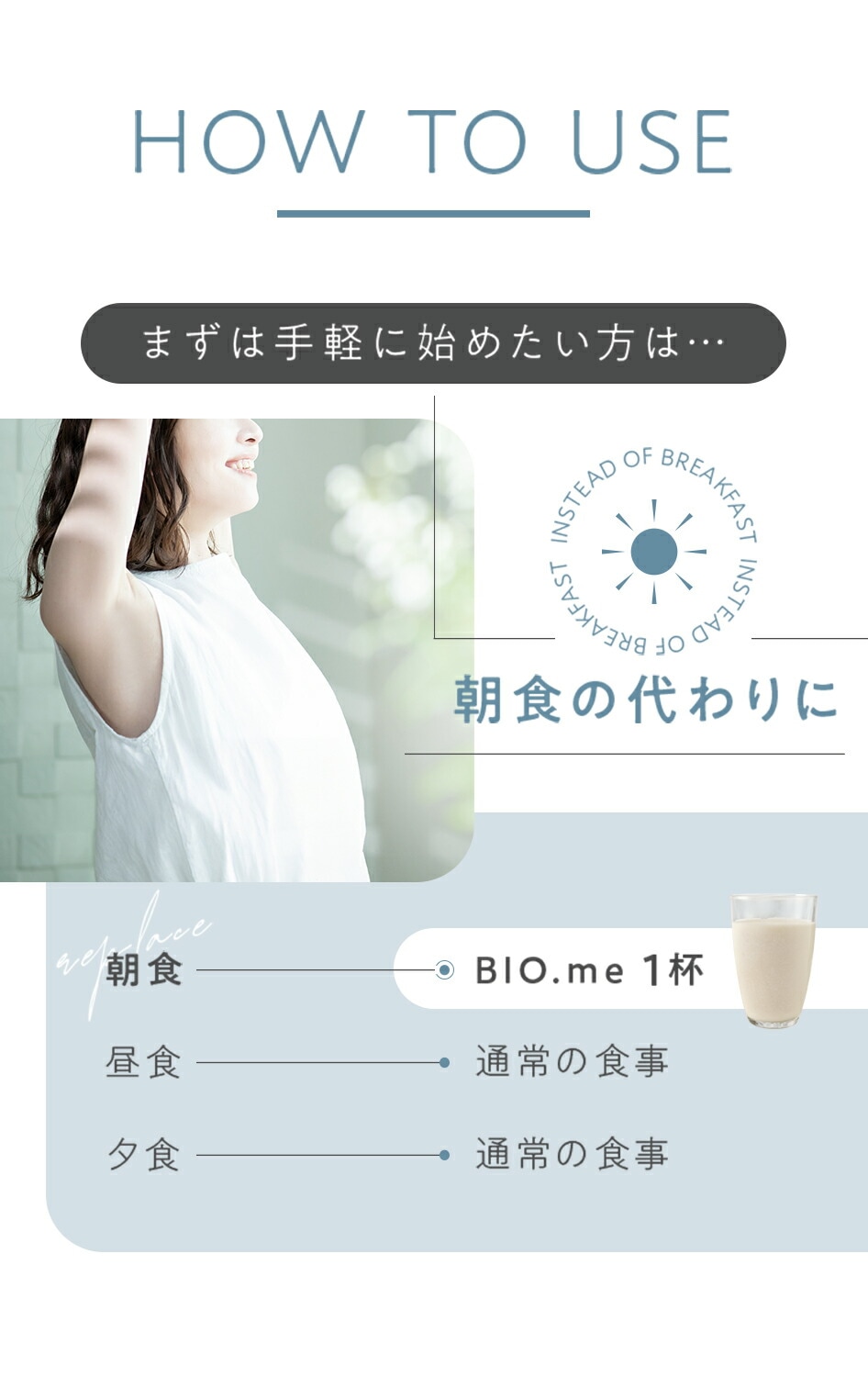Qoo10] 菌トレ習慣 置き換え ダイエットスムージー Bio.
