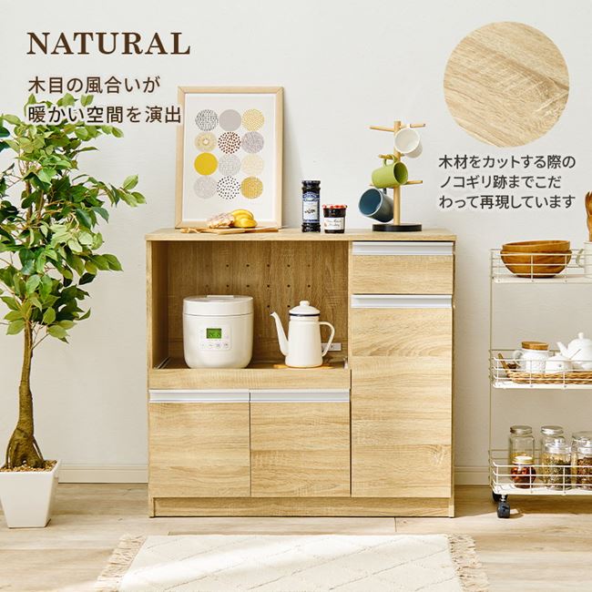 食器棚 レンジ台 キッチンカウンター 幅89cm スリム おしゃれ キッチン収納 キャビネット