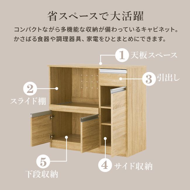 食器棚 レンジ台 キッチンカウンター 幅89cm スリム おしゃれ キッチン収納 キャビネット