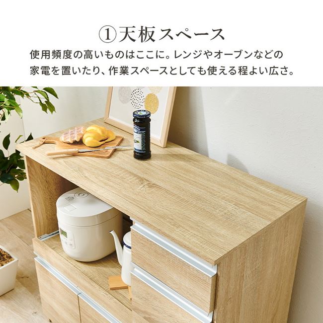食器棚 レンジ台 キッチンカウンター 幅89cm スリム おしゃれ キッチン収納 キャビネット