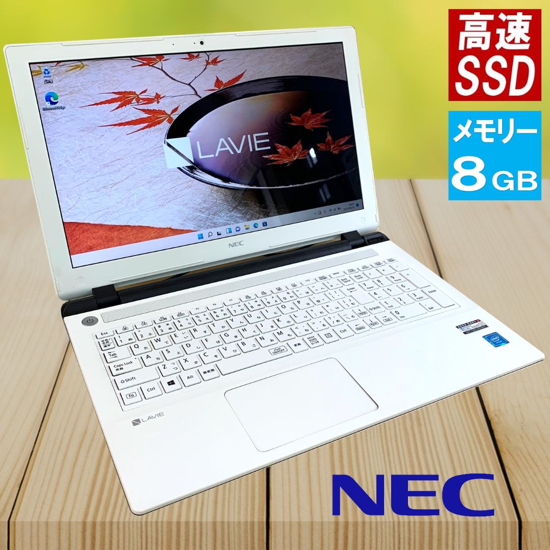 メモリ増設 爆速 NEC LAVIE ノートパソコン NS150/C