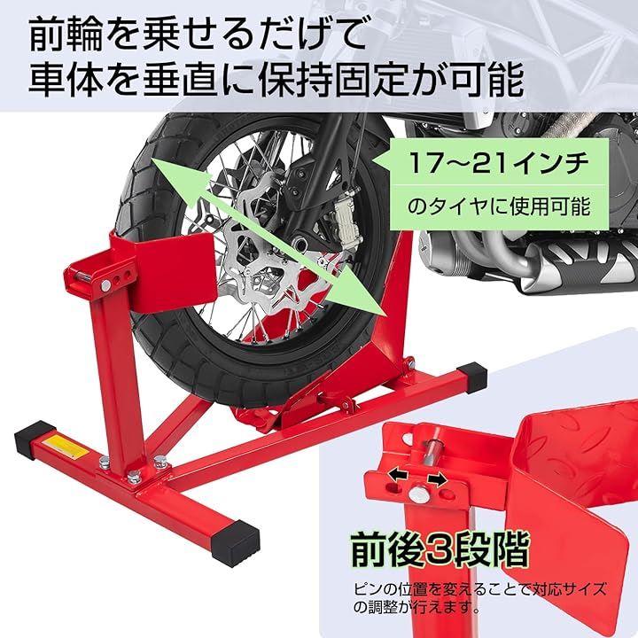 フロントホイールクランプ バイクスタンド タイヤ固定スタンド バイク展示(レッド, 17インチ~21インチ対応 耐荷重680KG/1500LBS) フロントホイールクランプ バイクスタンド タイヤ固定スタンド バイク展示(レッド, 17インチ~21インチ対応 耐荷重680KG/1500LBS)