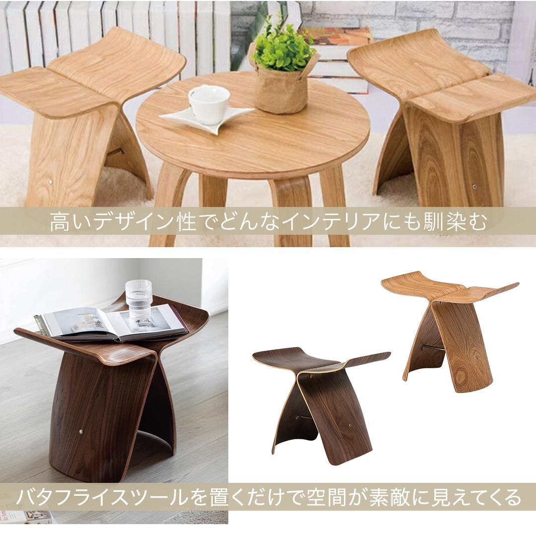 バタフライスツール リプロダクト　柳宗理 椅子 スツール チェア 黒　北欧 柳宗理 バタフライスツール リプロダクト 天然木 sori yanag