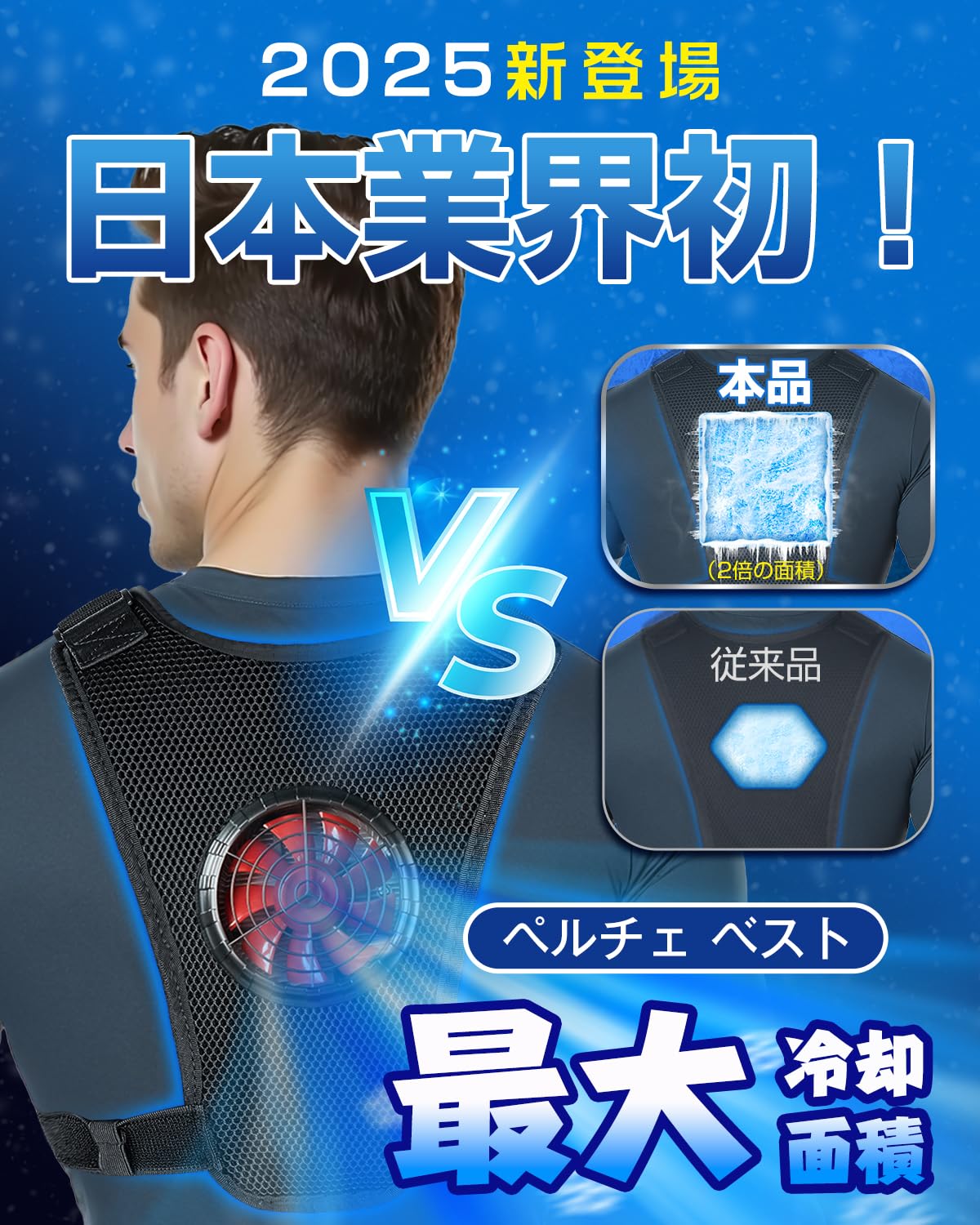冷却ベスト ペルチェ素子式 バッテリーセット 冷却服 -28℃瞬間冷却 強弱モード 静音&軽量 ペルチェベスト ワークマン 空調ウェアと併用可 フリーサイズ 男女兼用 熱中症対策 工事現場 冷却ベスト ペルチェ素子式 バッテリーセット 冷却服 -28℃瞬間冷却 強弱モード 静音&軽量 ペルチェベスト ワークマン 空調ウェアと併用可 フリーサイズ 男女兼用 熱中症対策 工事現場