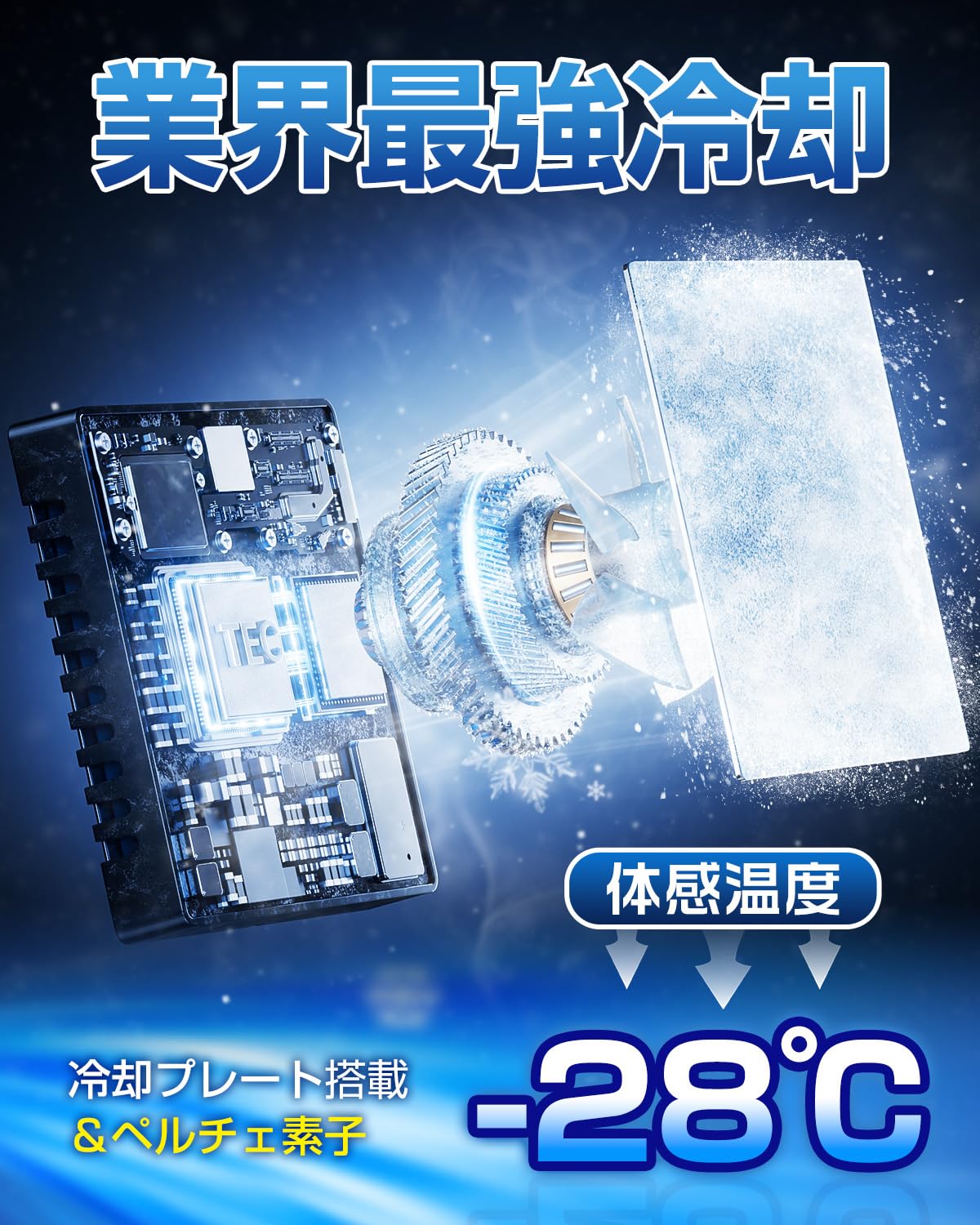 冷却ベスト ペルチェ素子式 バッテリーセット 冷却服 -28℃瞬間冷却 強弱モード 静音&軽量 ペルチェベスト ワークマン 空調ウェアと併用可 フリーサイズ 男女兼用 熱中症対策 工事現場 冷却ベスト ペルチェ素子式 バッテリーセット 冷却服 -28℃瞬間冷却 強弱モード 静音&軽量 ペルチェベスト ワークマン 空調ウェアと併用可 フリーサイズ 男女兼用 熱中症対策 工事現場