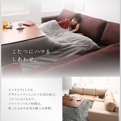 NEW格安 500034148138376 : フロアコーナーソファ Leebleリーブ : 家具・インテリア 豊富な低価