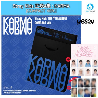 フライヤー8種付 straykids karma compact ver.20枚 フライヤー8種付 straykids karma compact ver.20枚