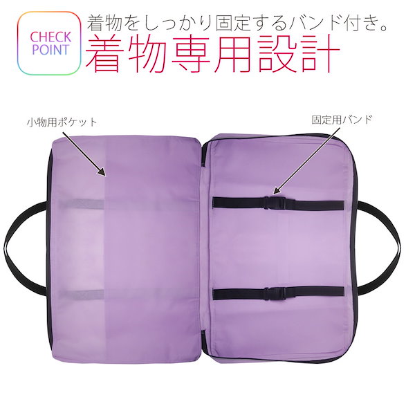 着物 専用 バッグ 販売