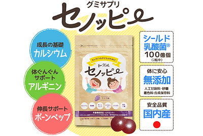 セノッピー for Kids グミ ぶどう味 30粒✕2 セノッピー グミ