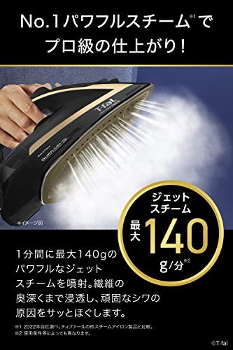 [ティファール]パワフルスチームアイロン Amazon | ティファール パワフルスチーム 最大75g/分 コード付き