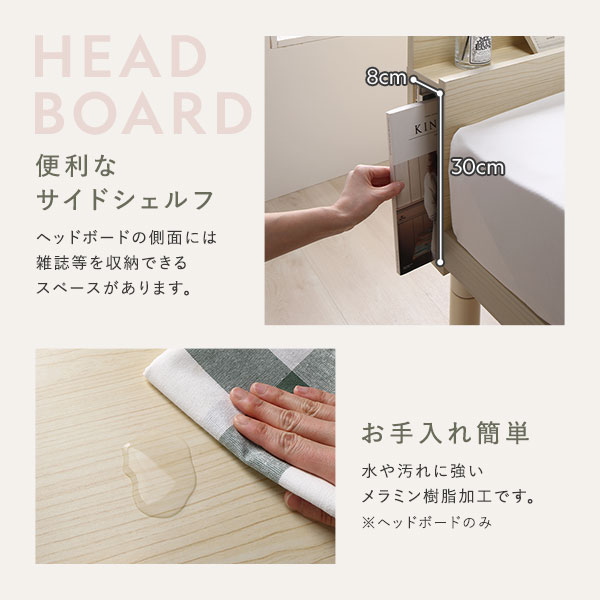 ベッド ショート丈 セミシングル ベッドフレームのみ ナチュラル 高さ調整 棚付 コンセント すのこ 木製