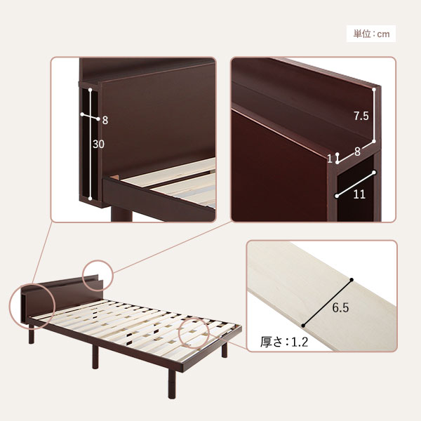 ベッド ショート丈 セミシングル ベッドフレームのみ ナチュラル 高さ調整 棚付 コンセント すのこ 木製