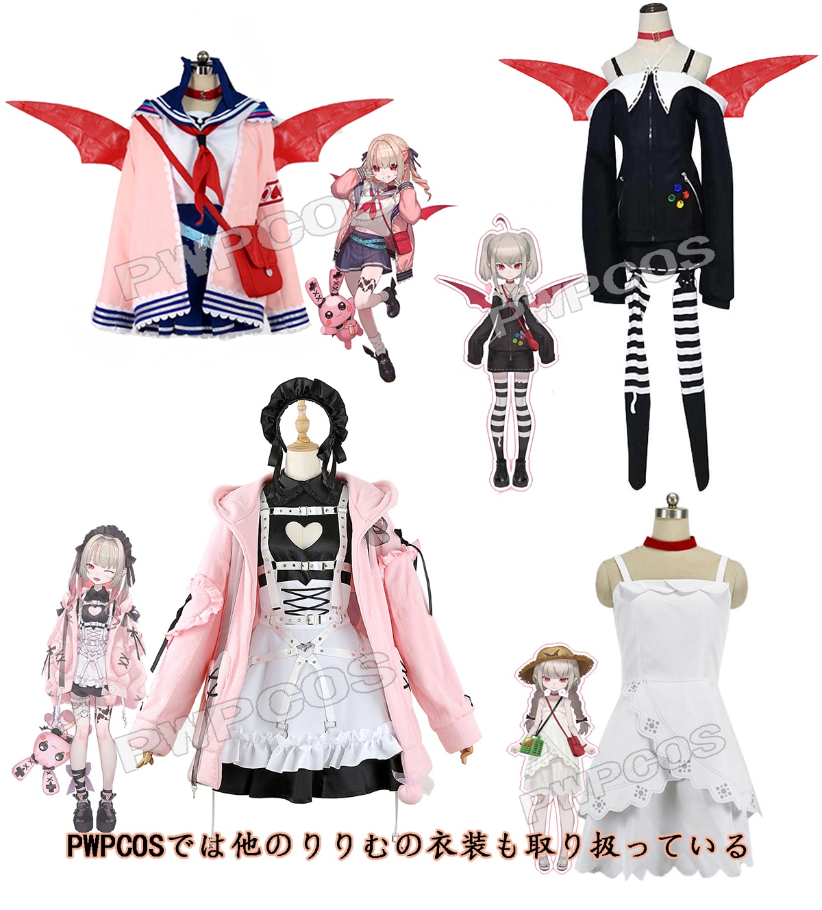 Qoo10] 即納 魔界ノりりむ コスプレ衣装 バーチ