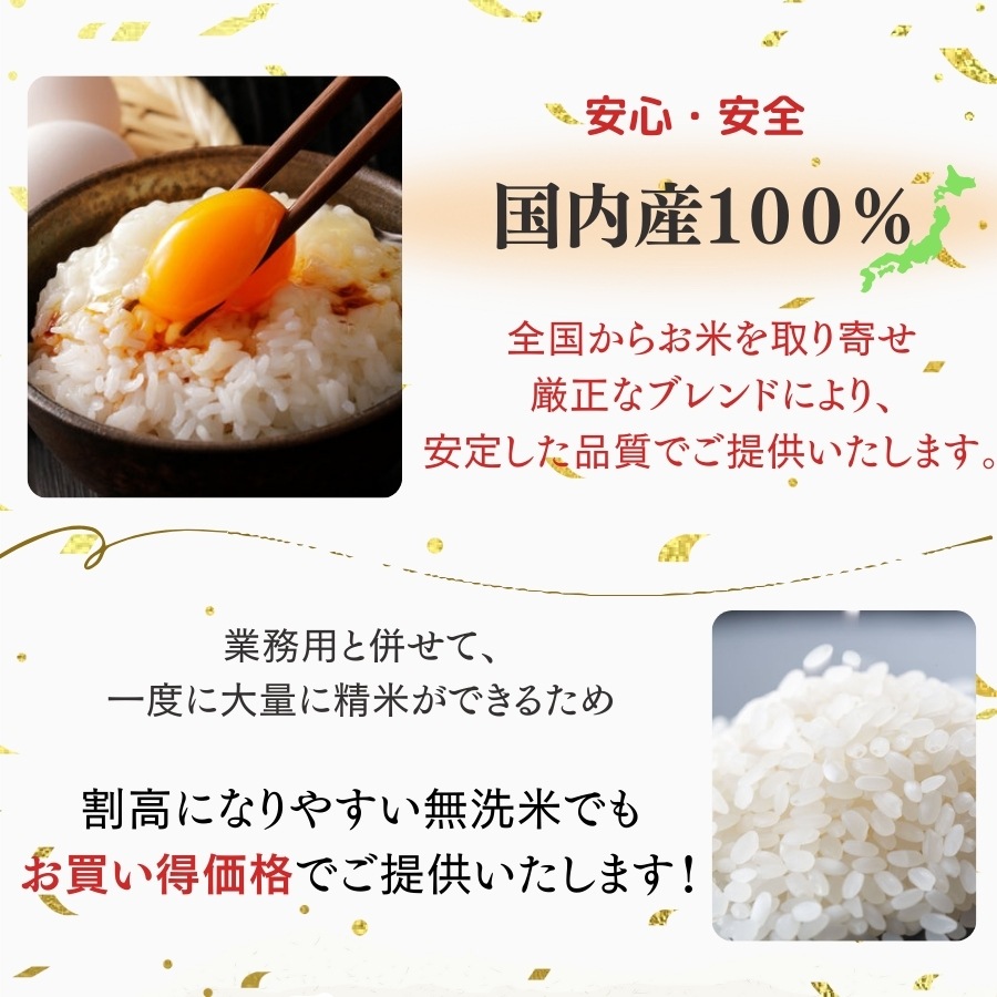 【数量限定】国内産無洗米　美膳10kg　白米