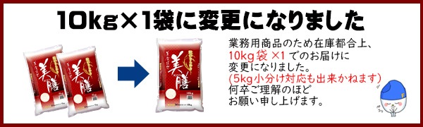 【数量限定】国内産無洗米　美膳10kg　白米