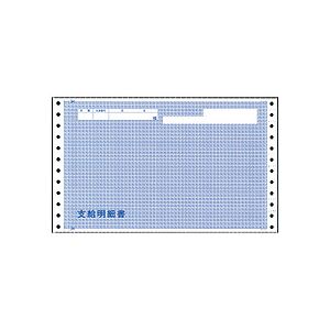オービック密封式支給明細書（内訳項目付）Y10×T6 3枚複写 連続用紙 6036 1箱（300枚）