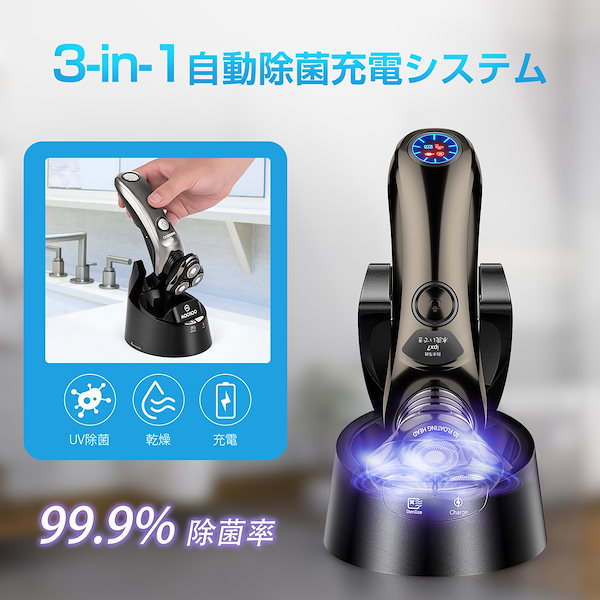 Qoo10] 電気シェーバー UV除菌乾燥充電器付 P