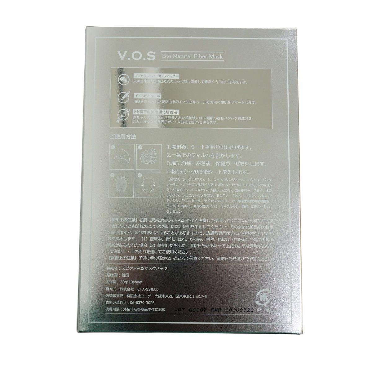 正規品 スピケア VOSマスク10枚入 SPICARE 韓国コスメ