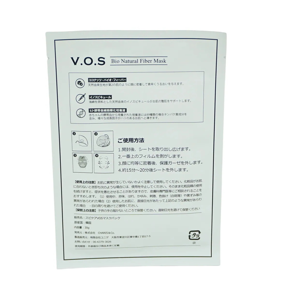 正規品 スピケア VOSマスク10枚入 SPICARE 韓国コスメ