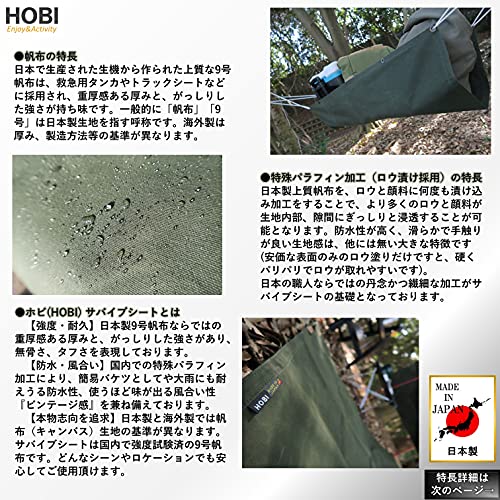 ホビ(HOBI)【日本製】マルチシート : アウトドア 低価人気