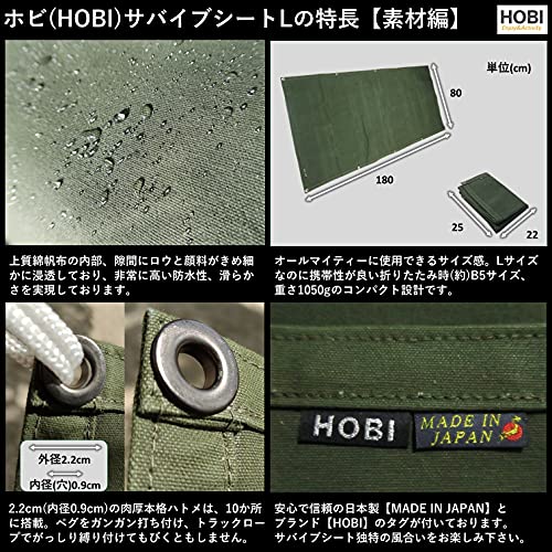 ホビ(HOBI)【日本製】マルチシート : アウトドア 低価人気